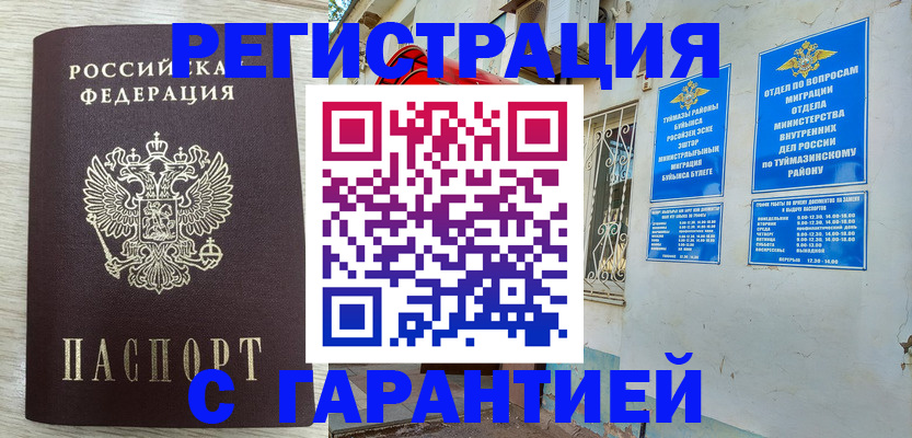 купить прописку в Котельниках