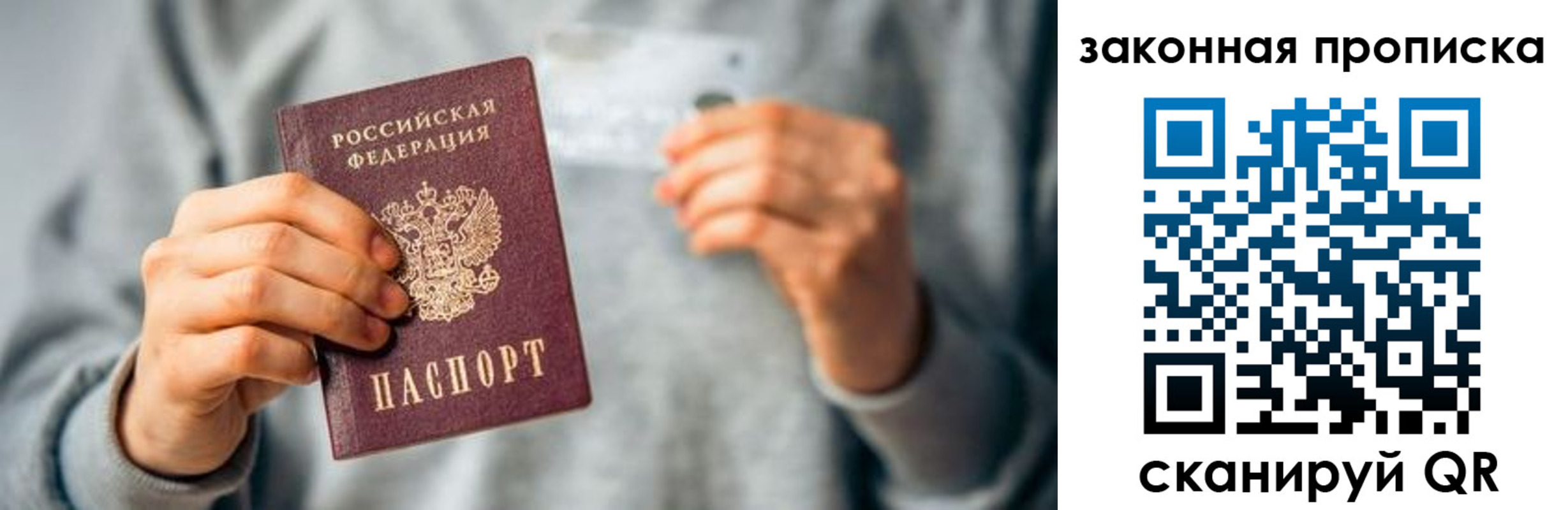 временная регистрация поиск в Котельниках
