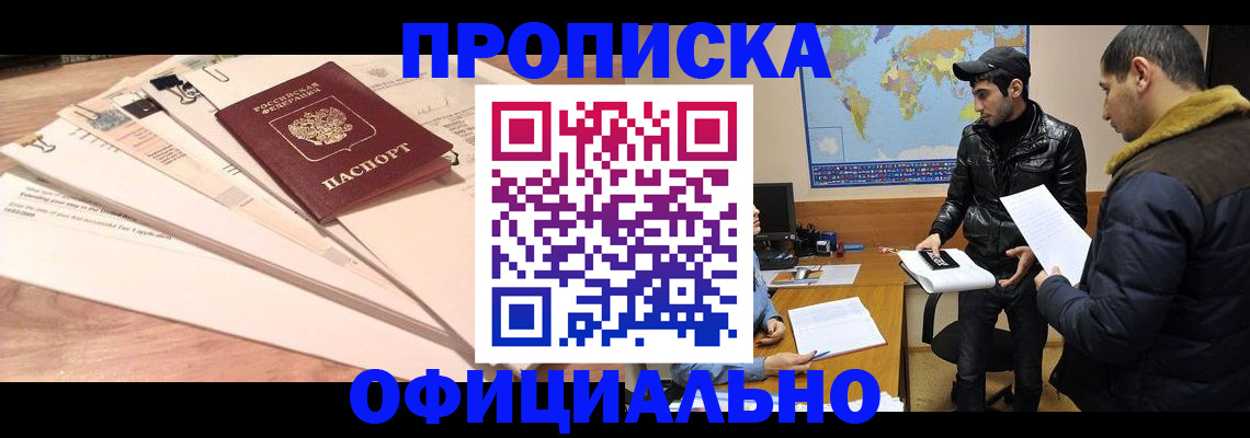временная регистрация 2025 в Котельниках