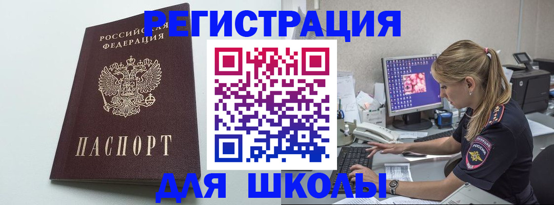 временная регистрация адрес в Котельниках