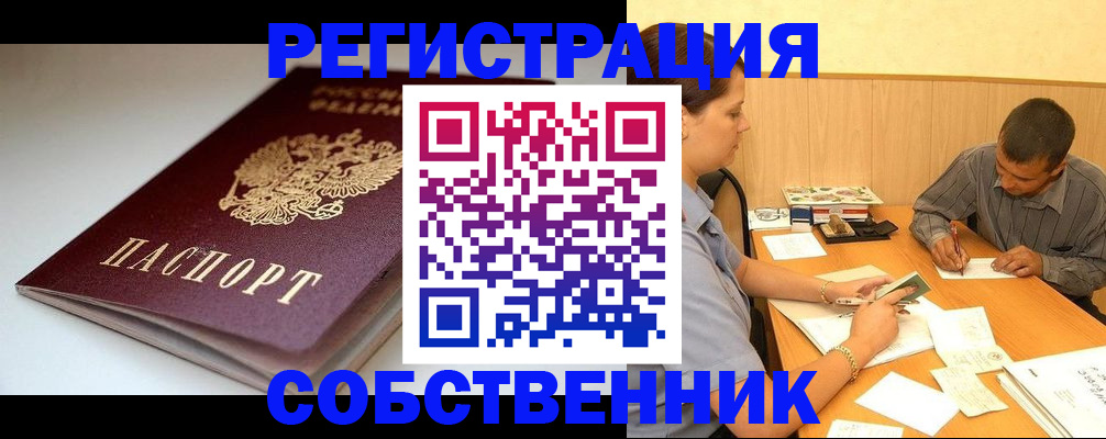 найти адрес прописки в Котельниках