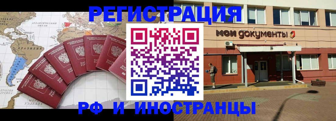 прописка регистрация в Котельниках