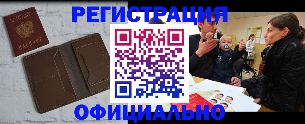 где прописаться в Котельниках